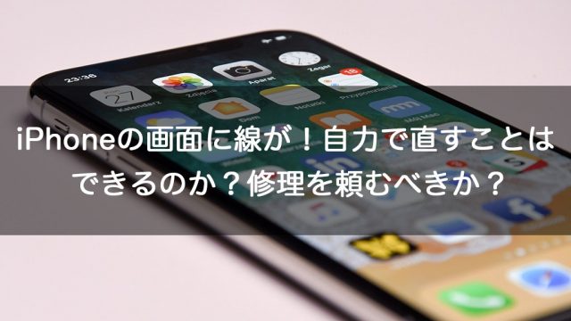 Iphoneのマイクが故障しているかも 故障の原因と自分でできる対処方法 Iphoneケースラボブログ