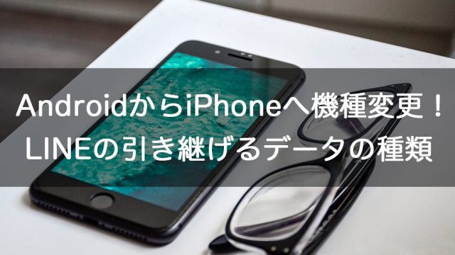 Iphoneのパスコードロック解除には裏技がある 解除方法とメリット デメリットとは Iphoneケースラボブログ