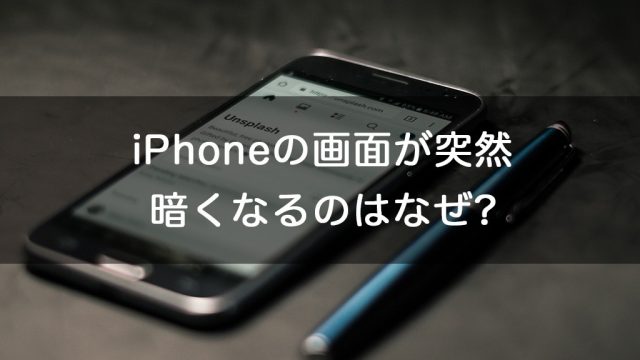 Iphoneの3d Touch 3dタッチ ができない その対処方法とは Iphoneケースラボブログ