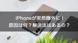 Iphoneの画面が突然暗くなるのはなぜ Iphoneケースラボブログ